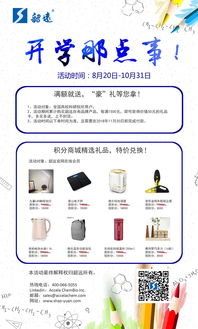 韶远秋季促销 开学那点事，高端研发用品与机械设备尽享优惠