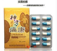 神方痛康胶囊在哈尔滨的购买指南 销售点、价格及厂家信息详解