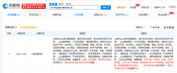 跨界出击 喜茶关联公司新增口罩与日化销售，网友热议背后的商业布局